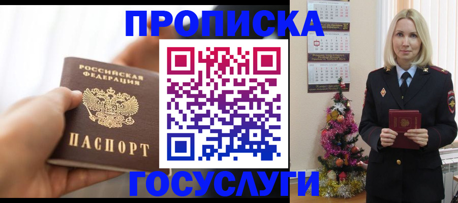 регистрация для школы в Удачном
